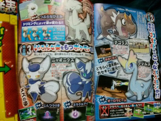 Illustration for article titled Pokemon News Update
